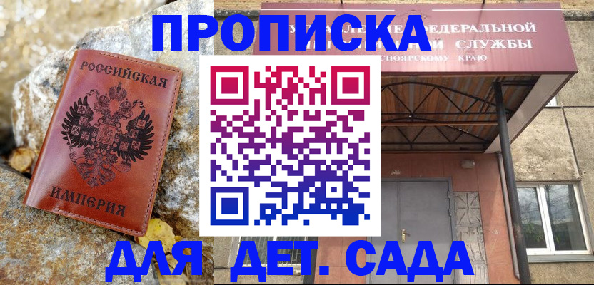 прописка в квартире в Белой Калитве