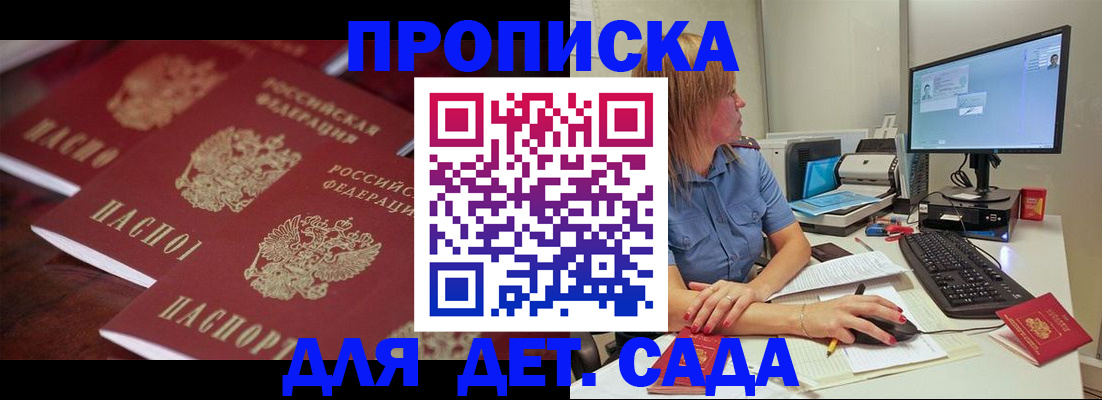 временная регистрация в Белой Калитве