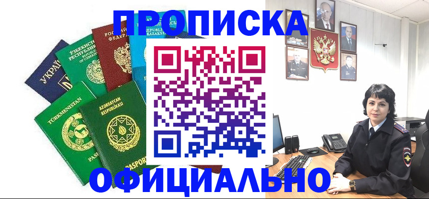 временная регистрация адрес в Белой Калитве