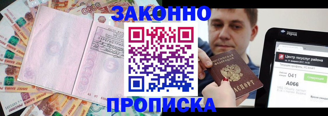 прописка для кредита в Белой Калитве